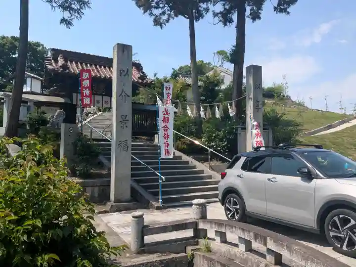 備後護國神社(広島県)