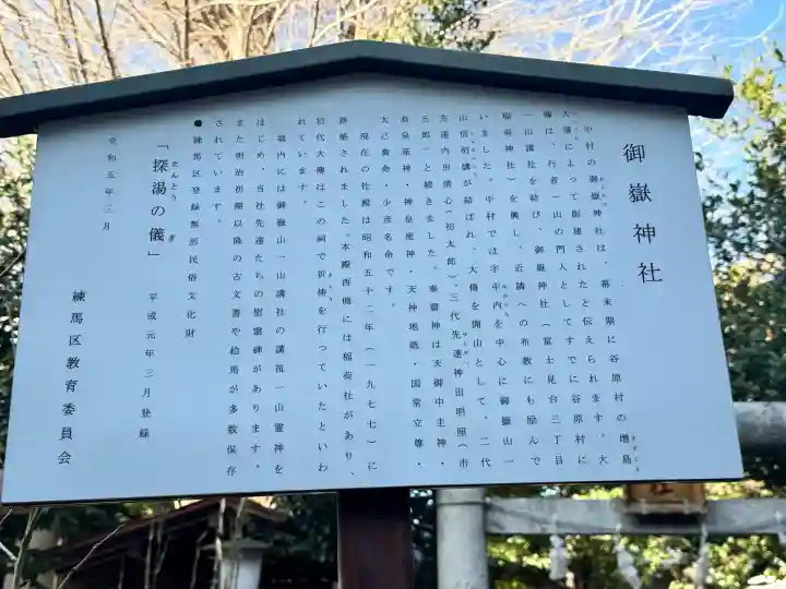 御嶽神社の{uncategorized: "未分類", other: "その他", undefined: "問題あり", building: "その他建物", grave: "お墓", sacred_gate: "鳥居", guardian: "狛犬", statue: "像", buddha: "仏像", history: "歴史", nature: "自然", garden: "庭園", animal: "動物", pagoda: "塔", temizu: "手水舎", mountain_gate: "山門・神門", sanctuary: "本殿・本堂", subordinate: "末社・摂社", art: "芸術", scenery: "景色", jizo: "地蔵", ema: "絵馬", goshuin: "御朱印", omikuji: "おみくじ", items: "授与品その他", amulet: "お守り", goshuincho: "御朱印帳", eats: "食事", festival: "お祭り", votive_dance: "神楽", shichigosan: "七五三参", wedding: "結婚式", experience: "体験その他", initially: "初詣", around: "周辺", anti_infection: "感染症対策"}
