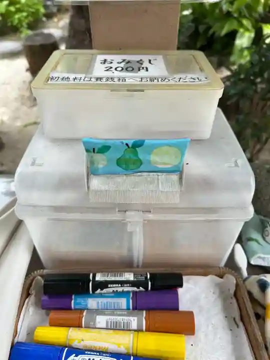 髙帝龍王龍神社(白山宮末社)のおみくじ