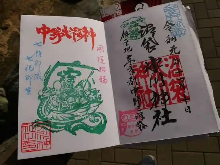中野沼袋氷川神社の御朱印