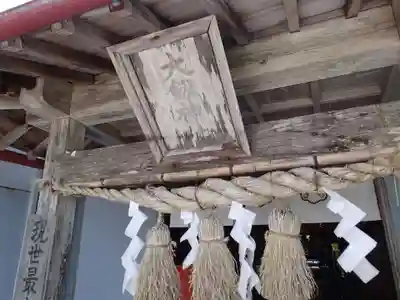 大劔神社のその他建物