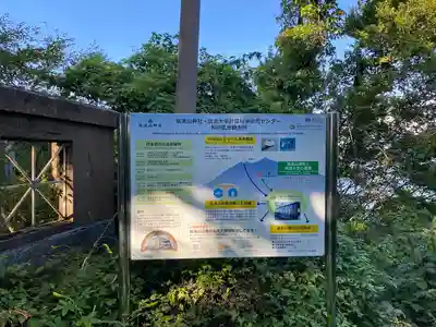筑波山神社 男体山御本殿(茨城県)