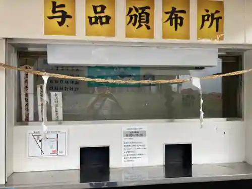 船玉神社(茨城県)