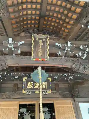 正覚寺(東京都)