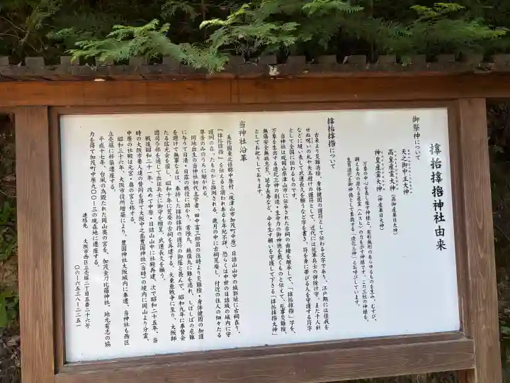 サムハラ神社 奥の宮(岡山県)