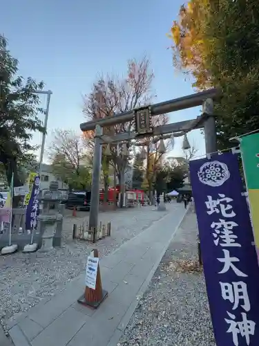 蛇窪神社(東京都)