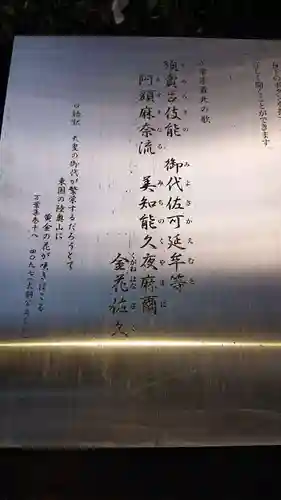 涌谷神社のその他建物