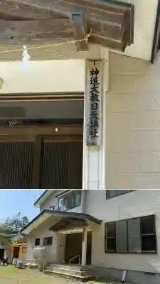 高宮神社(北海道)