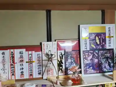 小藤神社(栃木県)