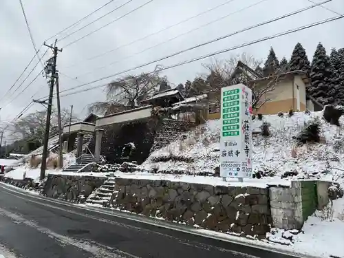荘厳寺(岐阜県)