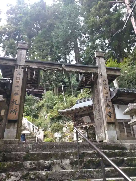 長命寺(滋賀県)