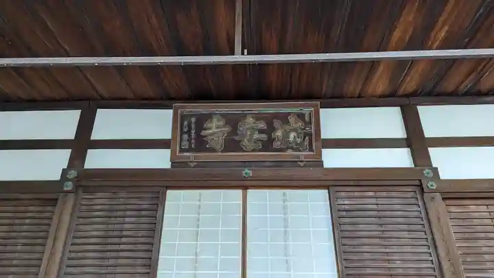 城安寺(京都府)