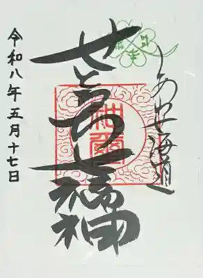 大山神社（自転車神社・耳明神社）の{uncategorized: "未分類", other: "その他", undefined: "問題あり", building: "その他建物", grave: "お墓", sacred_gate: "鳥居", guardian: "狛犬", statue: "像", buddha: "仏像", history: "歴史", nature: "自然", garden: "庭園", animal: "動物", pagoda: "塔", temizu: "手水舎", mountain_gate: "山門・神門", sanctuary: "本殿・本堂", subordinate: "末社・摂社", art: "芸術", scenery: "景色", jizo: "地蔵", ema: "絵馬", goshuin: "御朱印", omikuji: "おみくじ", items: "授与品その他", amulet: "お守り", goshuincho: "御朱印帳", eats: "食事", festival: "お祭り", votive_dance: "神楽", shichigosan: "七五三参", wedding: "結婚式", experience: "体験その他", initially: "初詣", around: "周辺", anti_infection: "感染症対策"}