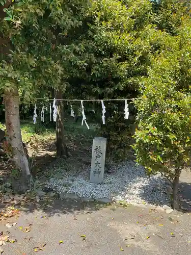 大針神社のその他建物