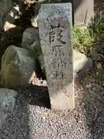葭原神社(皇大神宮末社)(三重県)