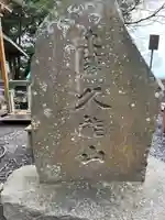 久能山東照宮(静岡県)