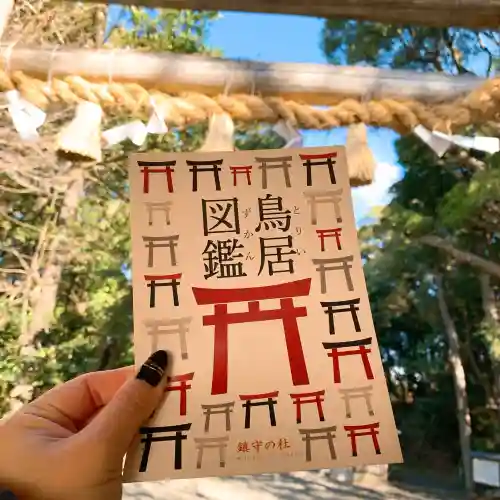 切目神社（切目王子）(和歌山県)