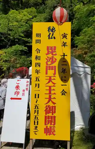 岩角山 岩角寺のその他建物