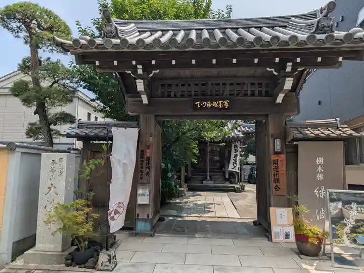 本性寺(東京都)
