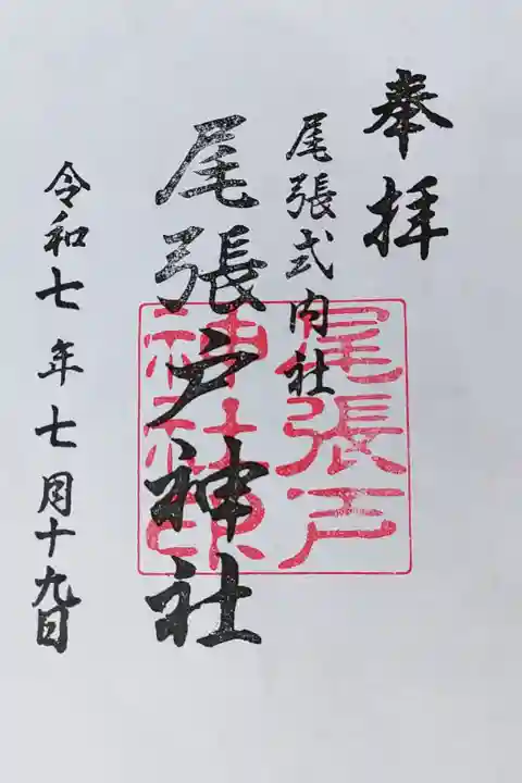 書き置き 300円也