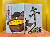 天之宮(大阪府)