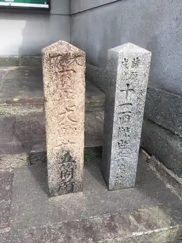 西照寺(大阪府)