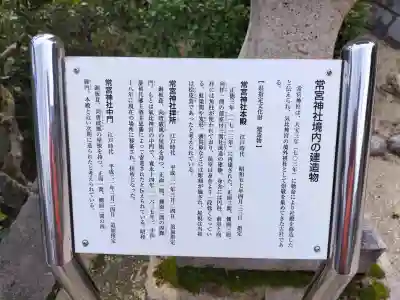 常宮神社の{uncategorized: "未分類", other: "その他", undefined: "問題あり", building: "その他建物", grave: "お墓", sacred_gate: "鳥居", guardian: "狛犬", statue: "像", buddha: "仏像", history: "歴史", nature: "自然", garden: "庭園", animal: "動物", pagoda: "塔", temizu: "手水舎", mountain_gate: "山門・神門", sanctuary: "本殿・本堂", subordinate: "末社・摂社", art: "芸術", scenery: "景色", jizo: "地蔵", ema: "絵馬", goshuin: "御朱印", omikuji: "おみくじ", items: "授与品その他", amulet: "お守り", goshuincho: "御朱印帳", eats: "食事", festival: "お祭り", votive_dance: "神楽", shichigosan: "七五三参", wedding: "結婚式", experience: "体験その他", initially: "初詣", around: "周辺", anti_infection: "感染症対策"}