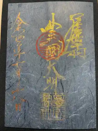豊國神社の御朱印
