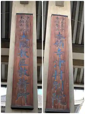 本願寺津村別院のその他建物