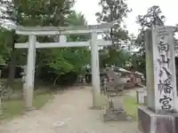 手向山八幡宮(奈良県)