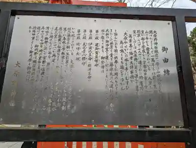 大原野神社(京都府)
