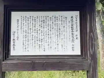慶明寺(三重県)