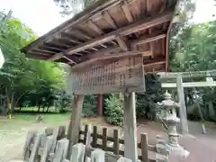 砥鹿神社（里宮）(愛知県)