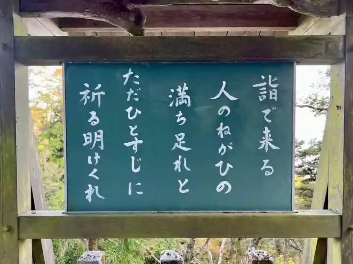 無動寺(延暦寺塔頭)のその他建物