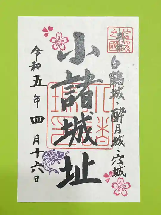 懐古神社(長野県)