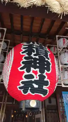 正ノ木稲荷 稲積神社のその他建物