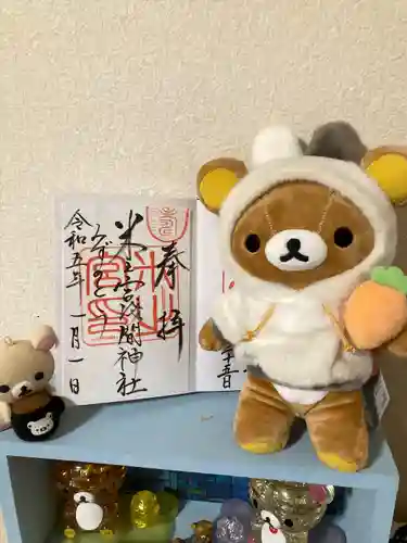 米之宮浅間神社(静岡県)