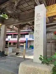 王子稲荷神社(東京都)