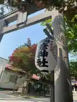 彌彦神社 (伊夜日子神社)の鳥居