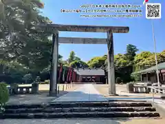 松江護國神社の鳥居