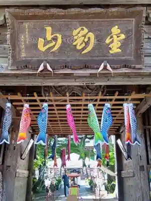 如法寺（鳥追観音）(福島県)