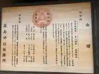 嚴島神社(神奈川県)