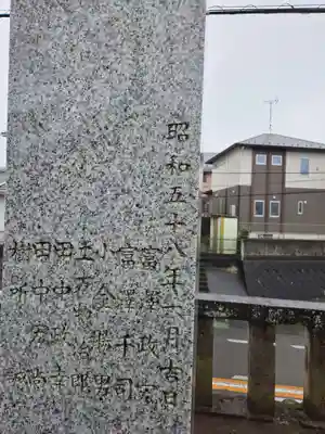 春日神社(東京都)