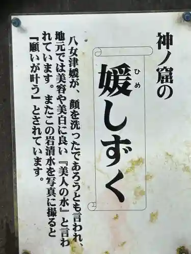 八女津媛神社(福岡県)