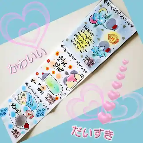 上合寺の御朱印