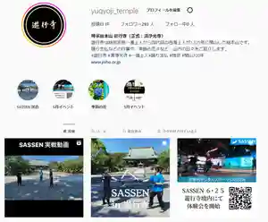 時宗総本山 遊行寺(正式:清浄光寺)(神奈川県)(2022年06月30日(木) 12時00分31秒投稿)