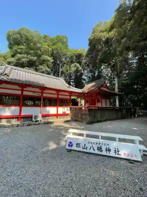 郡山八幡神社(鹿児島県)