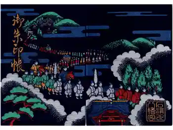 石清水八幡宮の御朱印帳