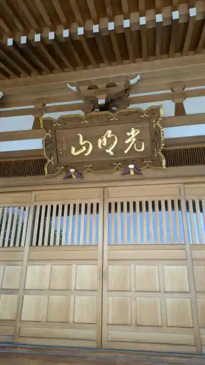 正仙寺(吹上不動尊)(栃木県)