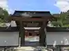 瑞巌寺の山門・神門